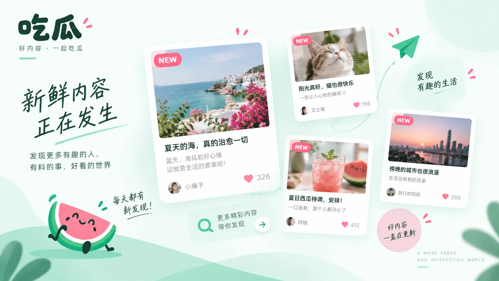 投票页面与不同时间截图对照