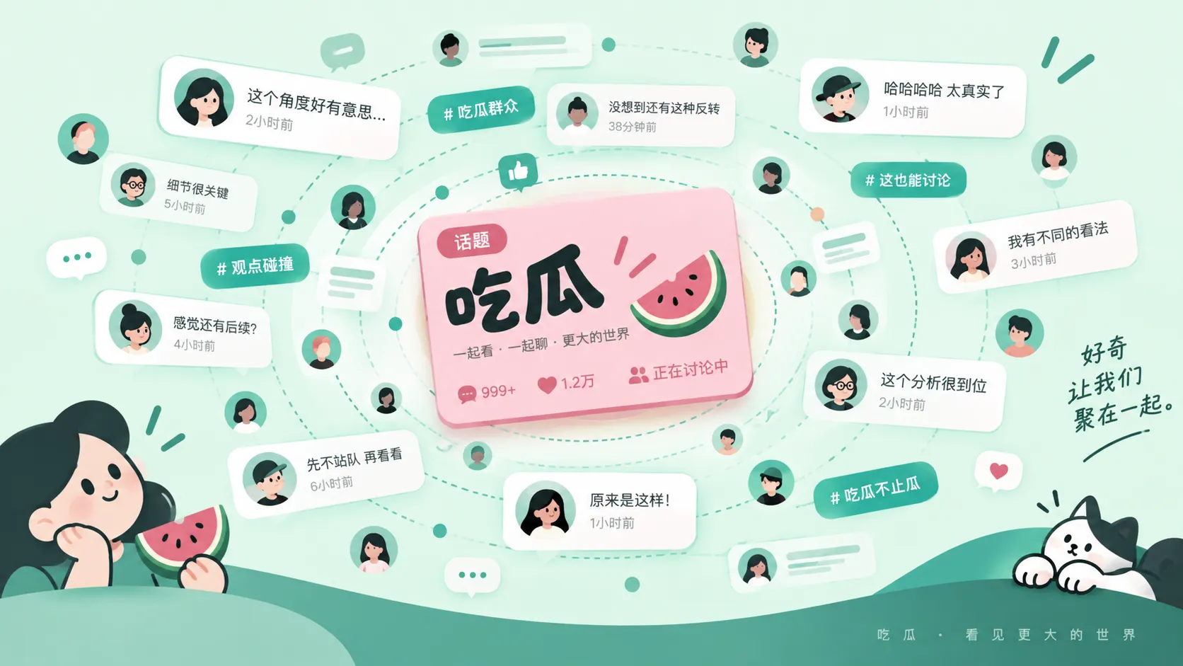 活动票务与规则说明的视觉化场景